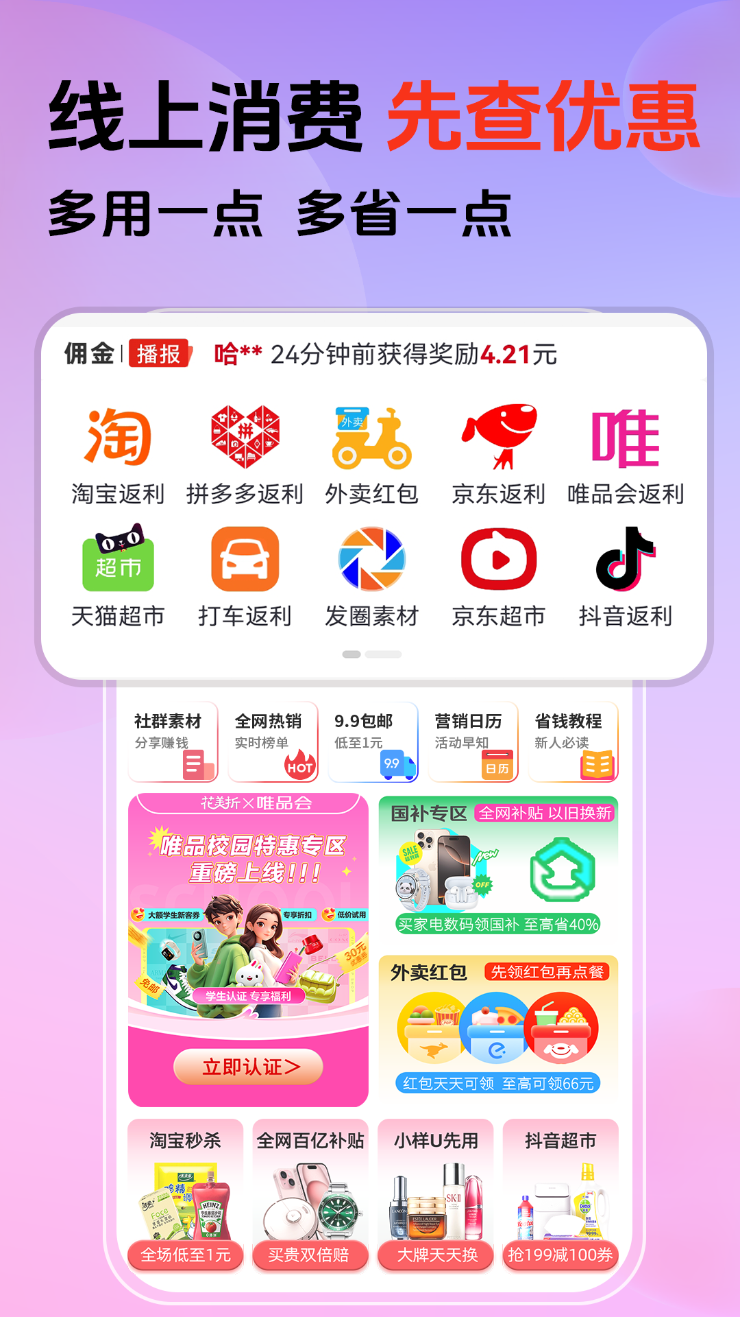 花美折app展示图2