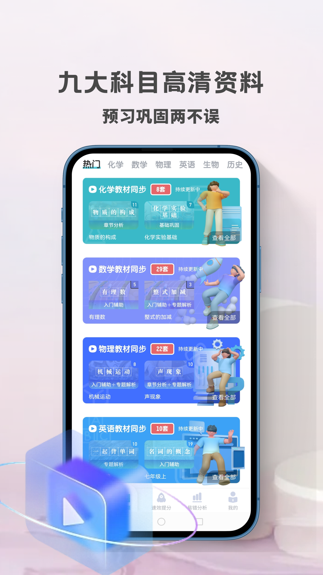 初中化学考霸展示图4