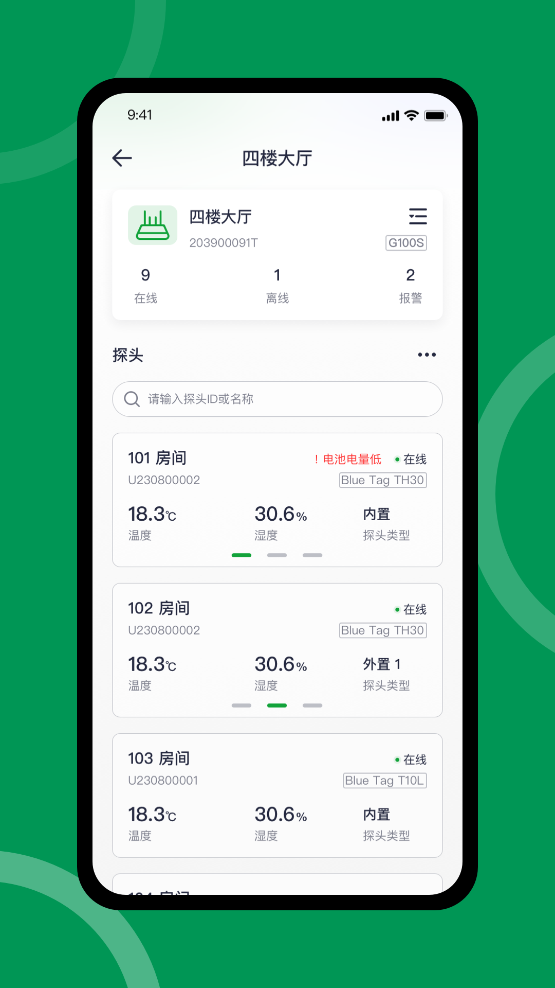 FreshLink app展示图2