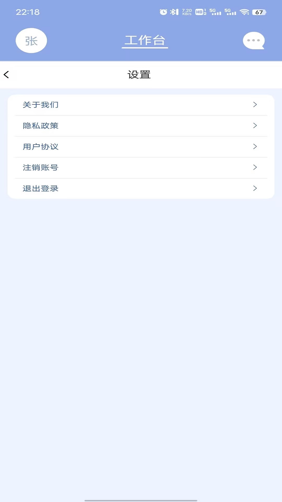 致医优氧app展示图4
