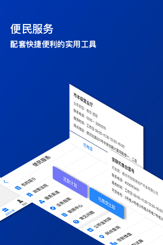 廊坊公积金app展示图3