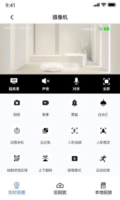 盯逗app展示图4