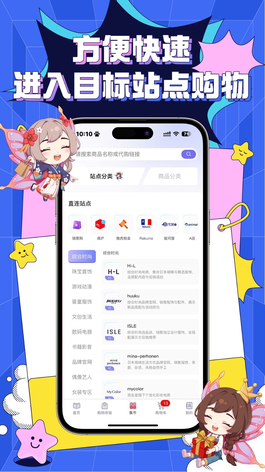 精灵集市app展示图3