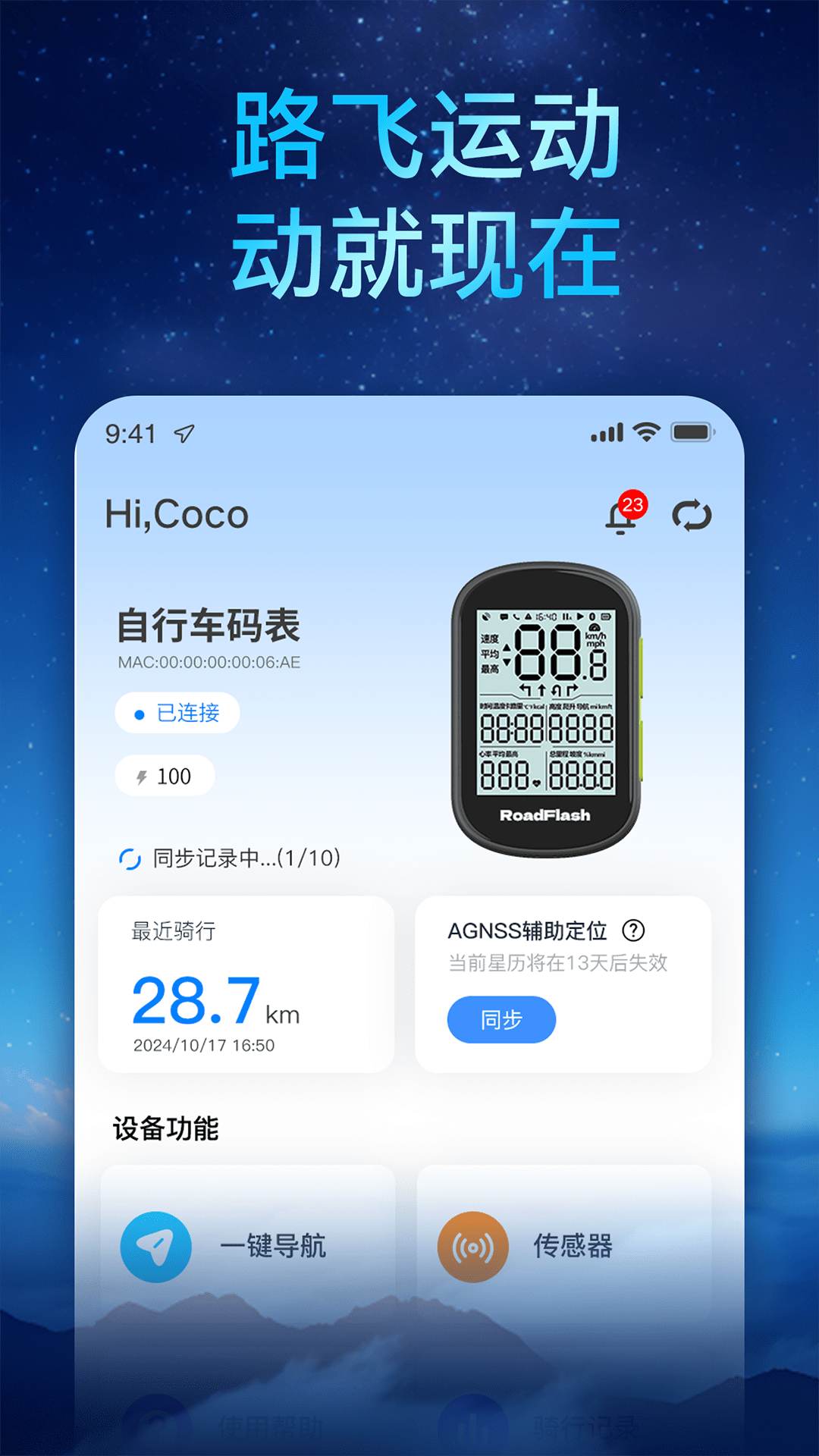 路飞运动app展示图2