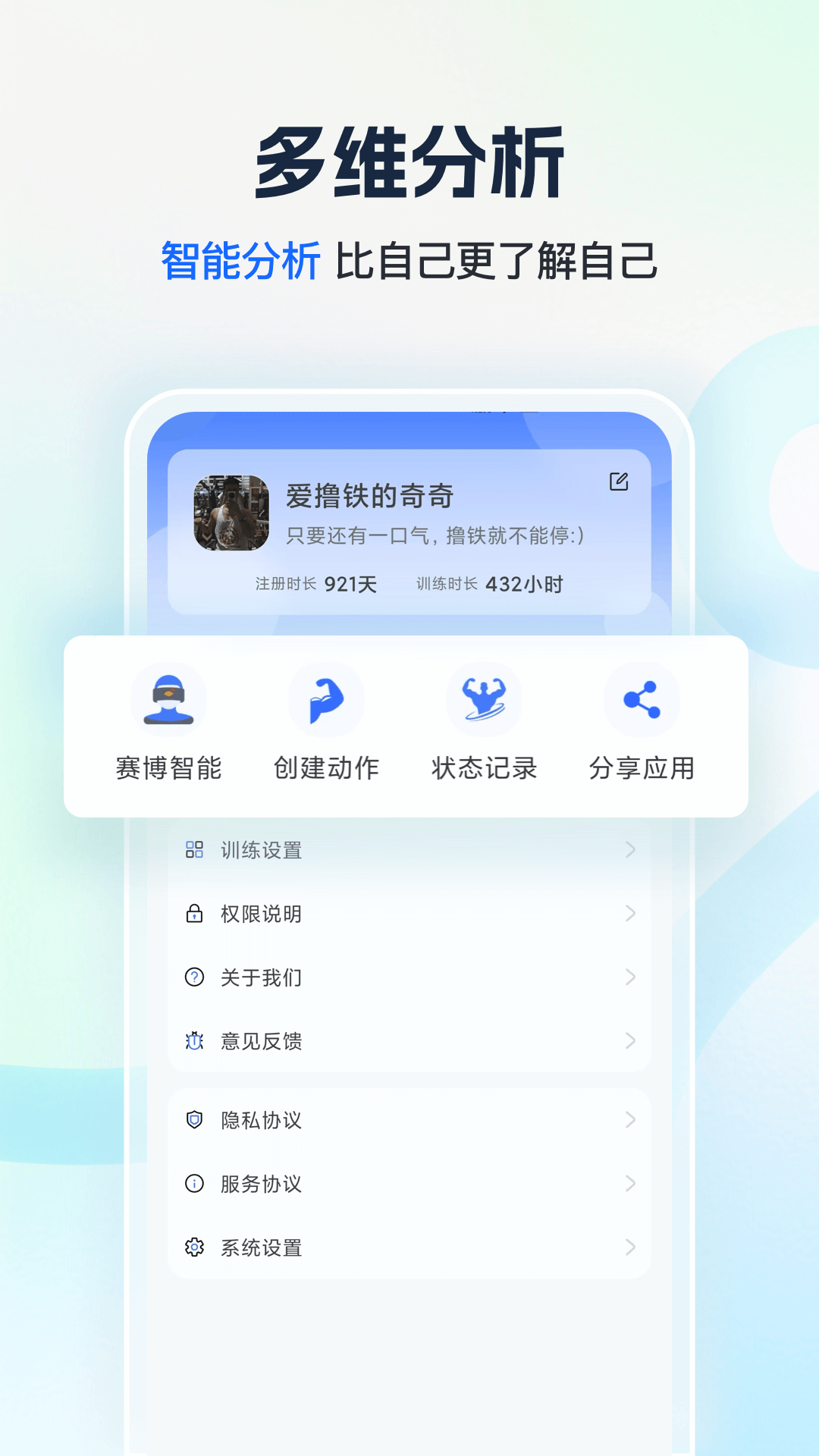 撸铁记展示图4