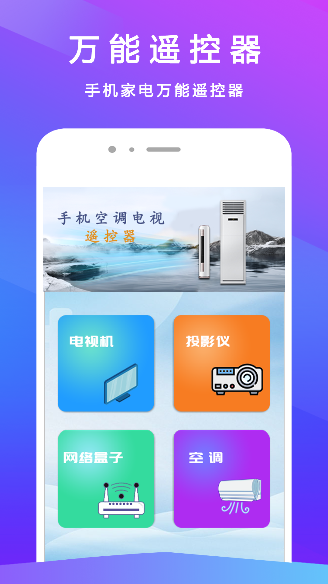 电视遥控器+展示图1