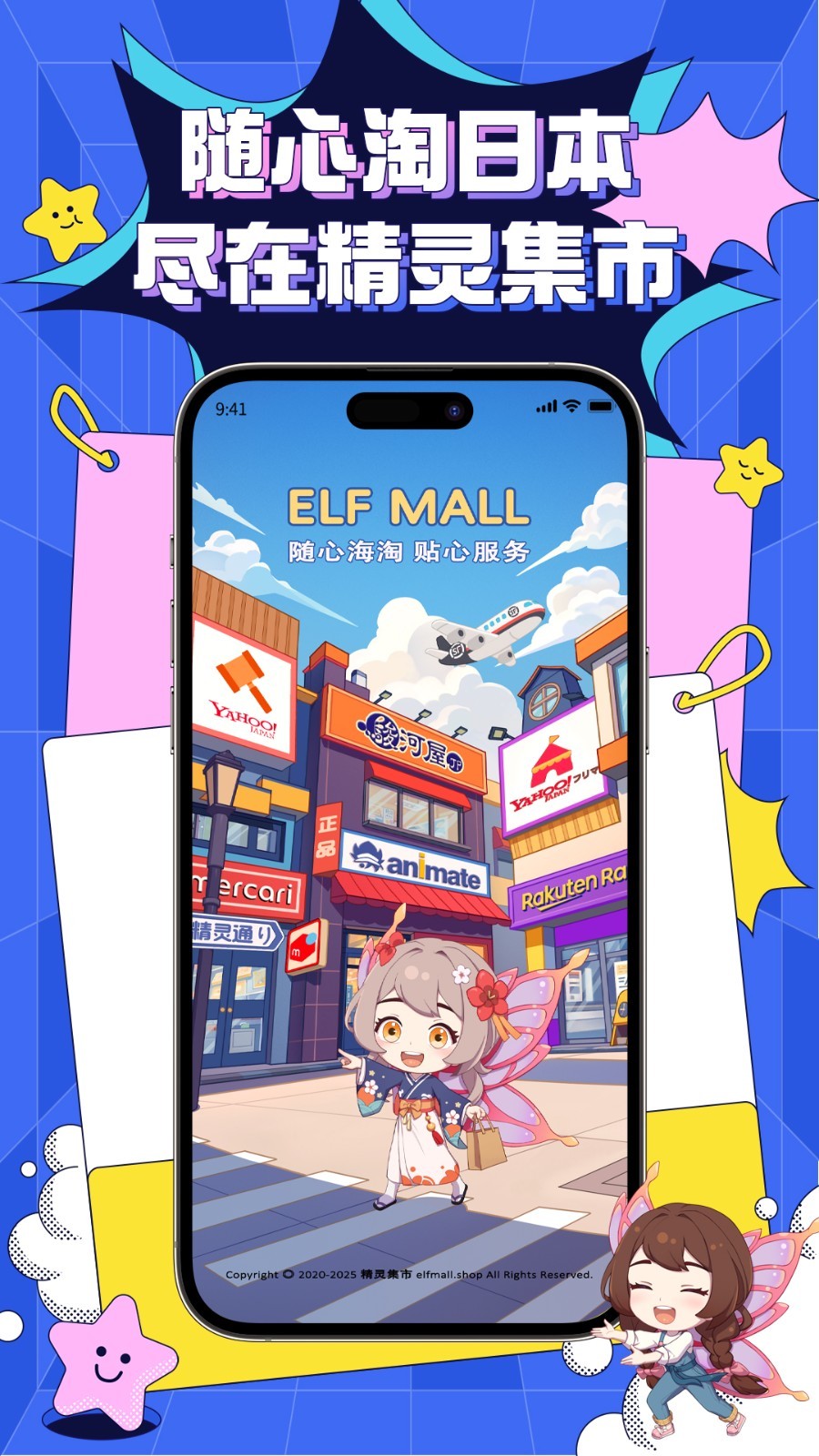 精灵集市app展示图1