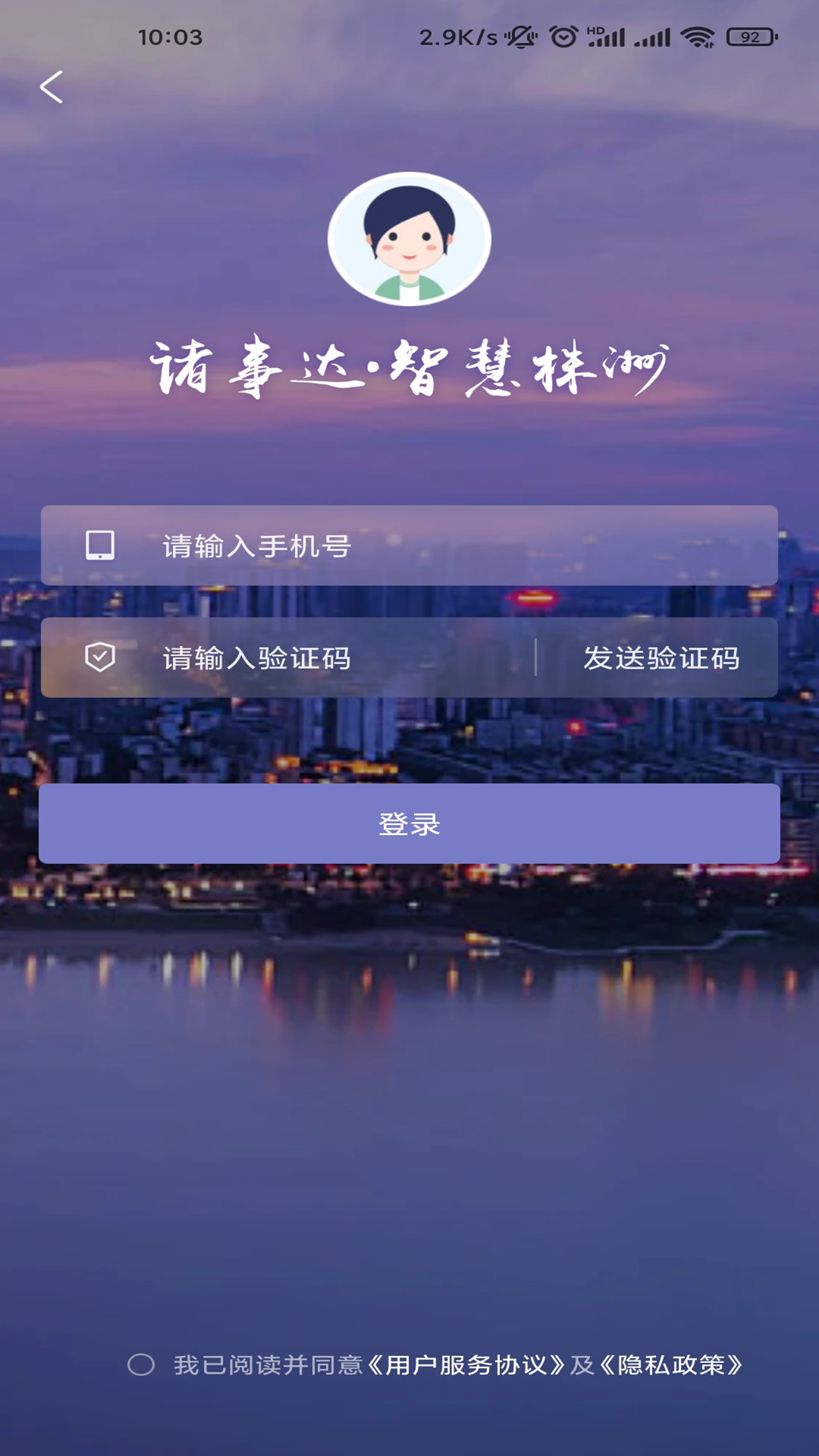 诸事达展示图1