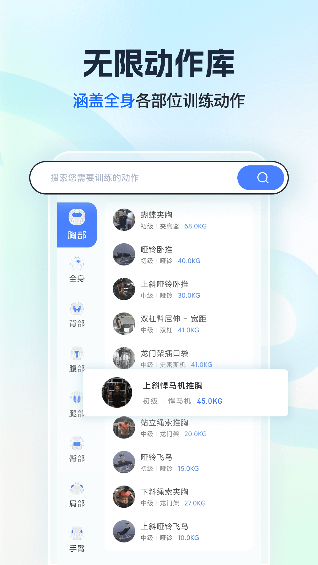 撸铁记展示图3