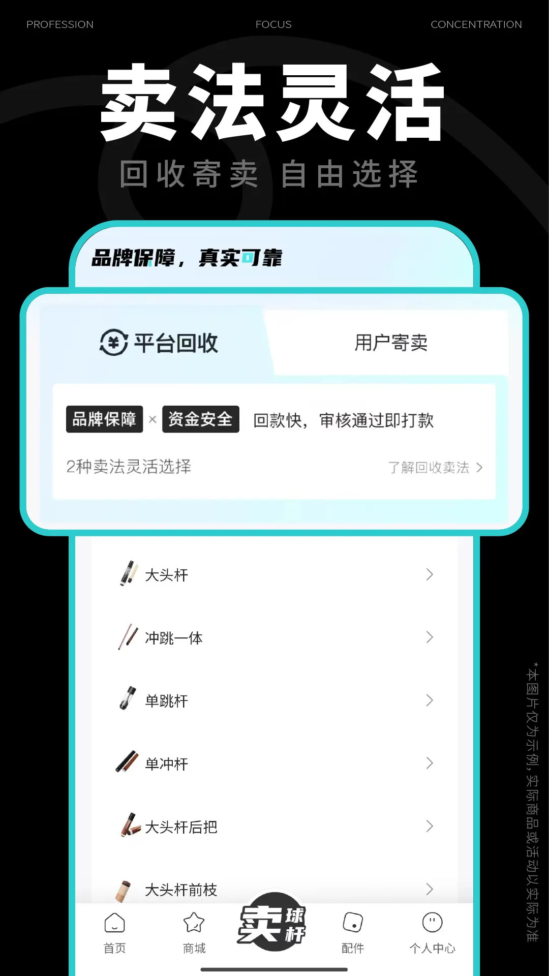 杆品汇app展示图4