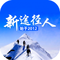 新途径人app v1.3.3