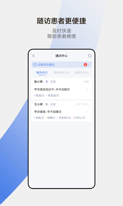 小荷医生展示图4