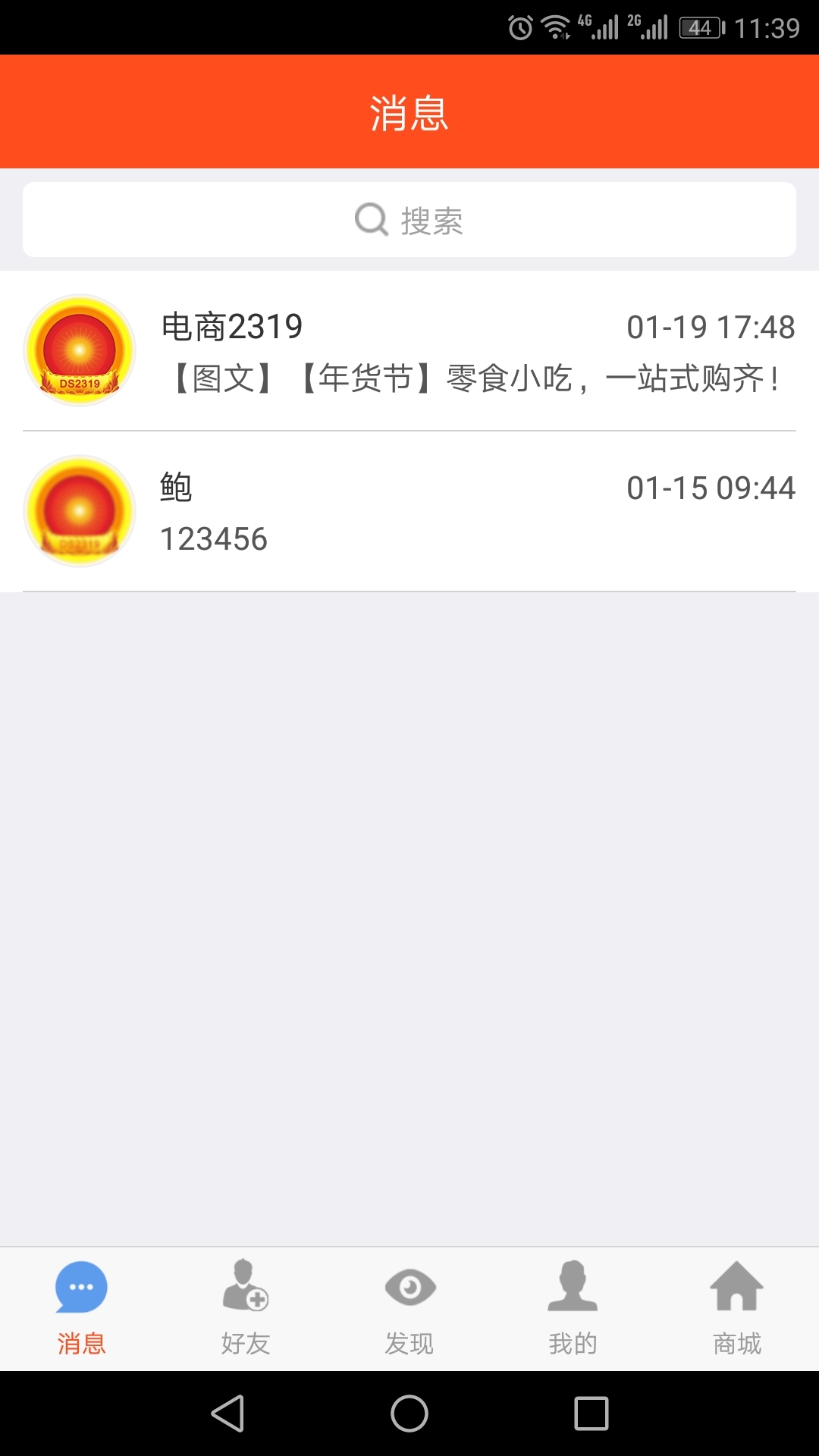电商2319展示图3