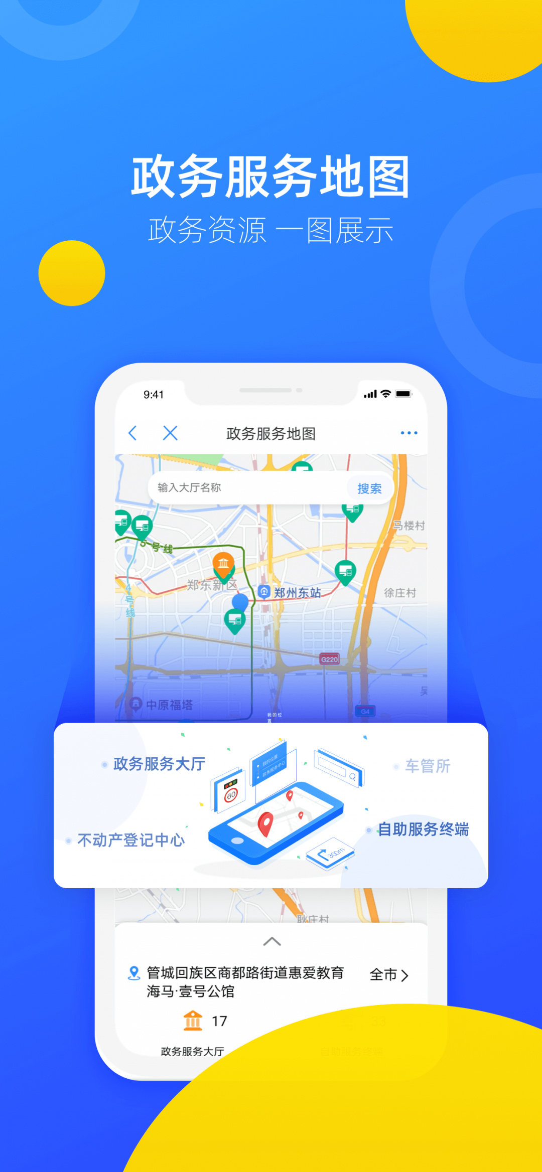 郑好办展示图3