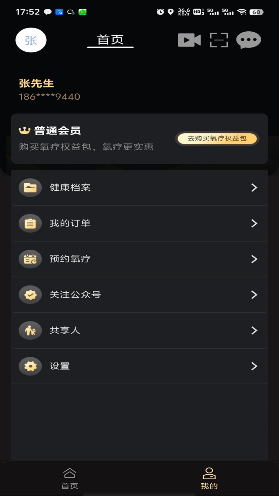 逆时舱app展示图4