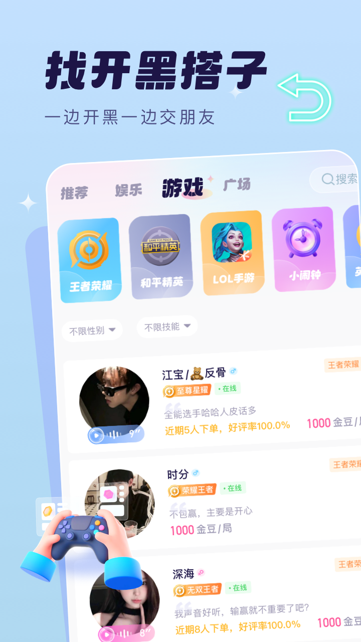 梦音星球展示图4