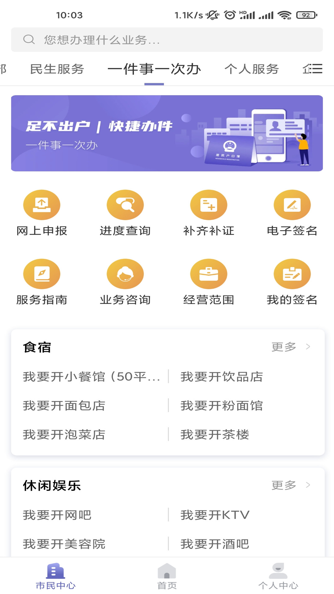 诸事达展示图4