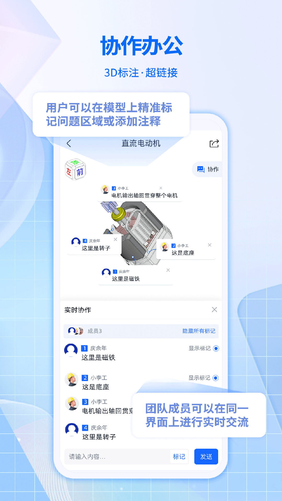 快视3D看图展示图2