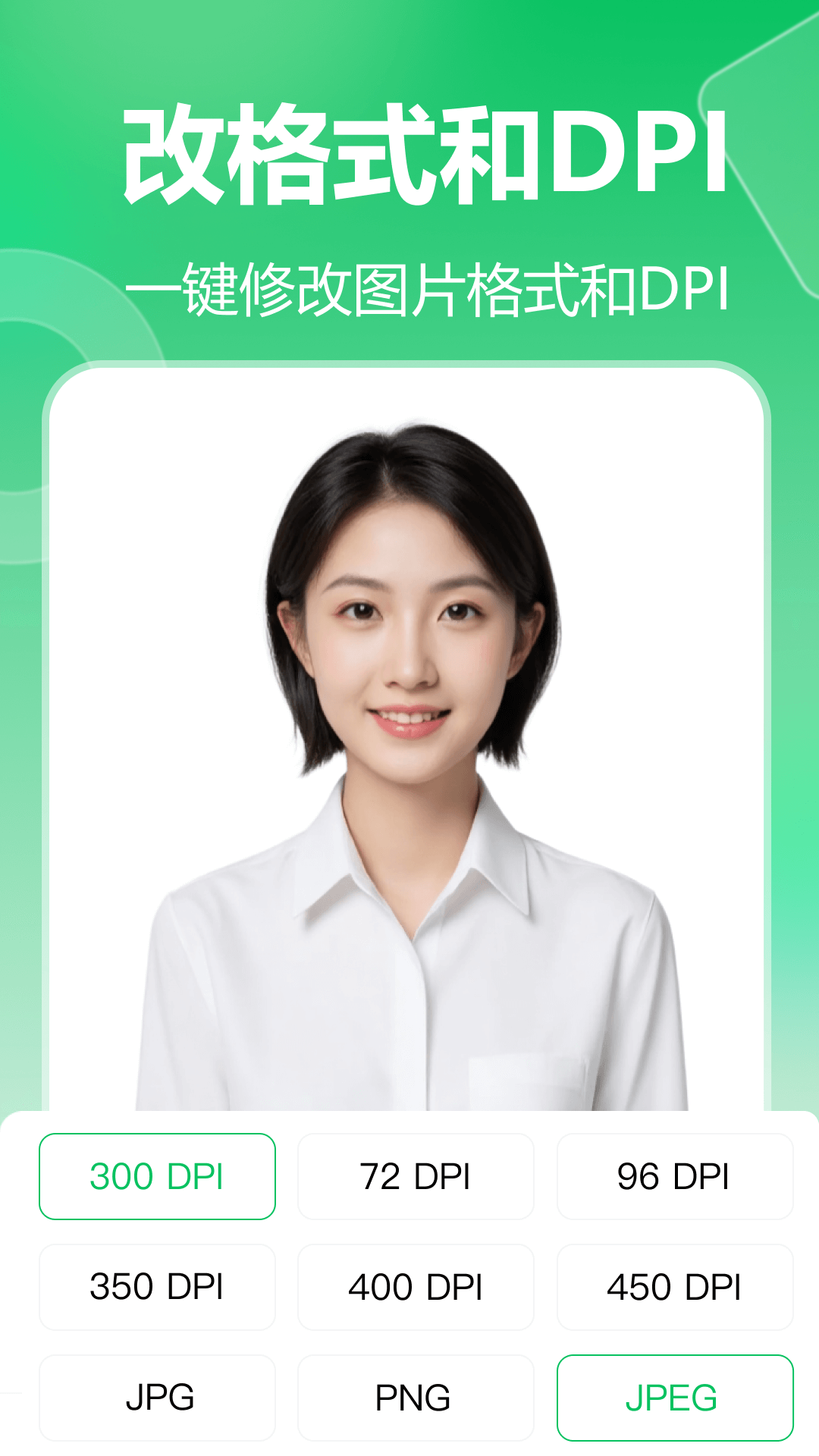 七彩证件照展示图4