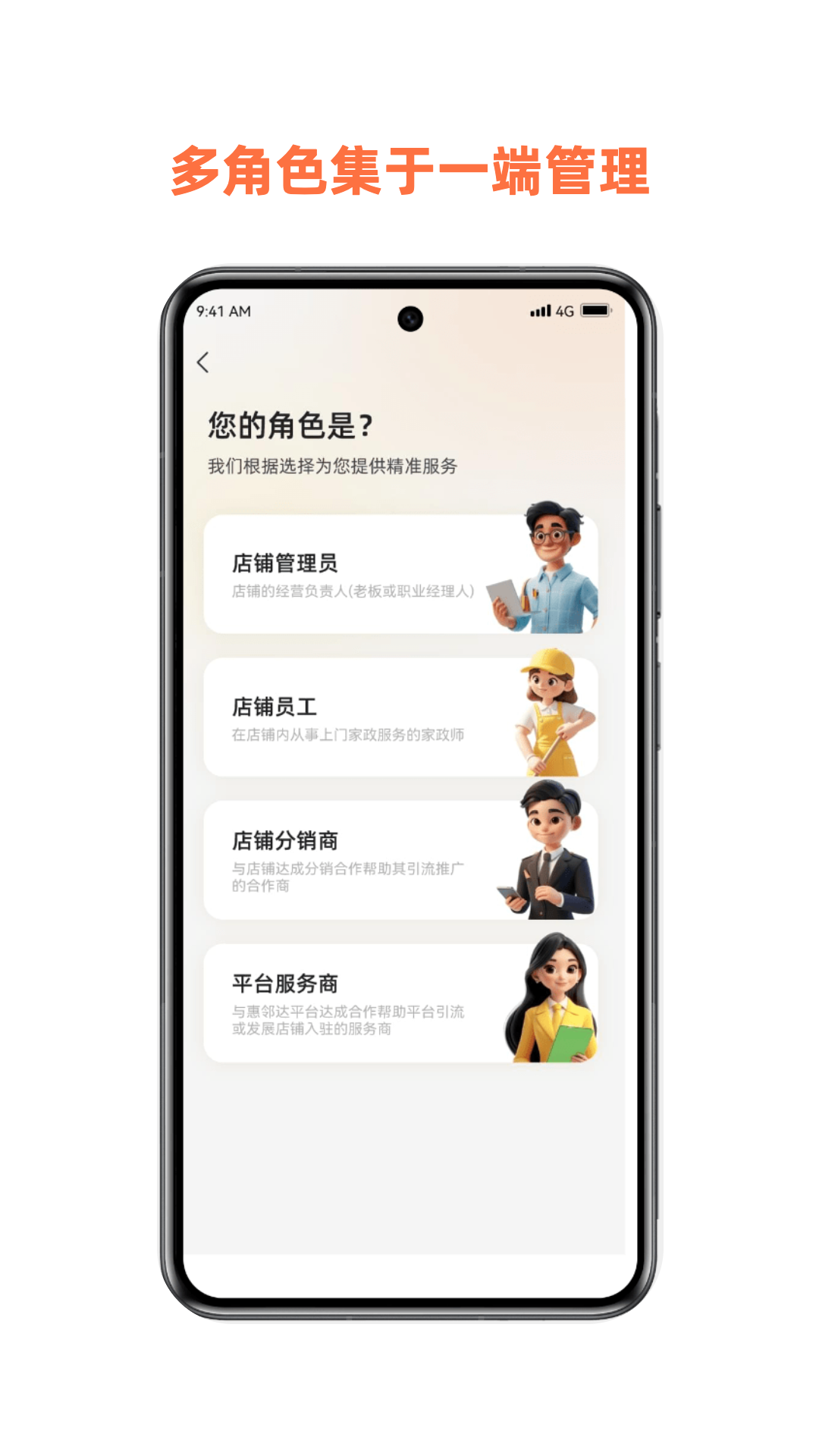 惠邻达商家展示图4