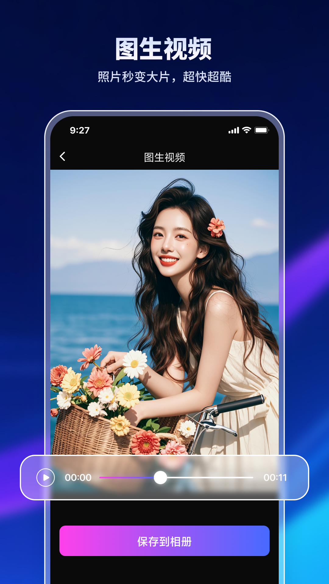 特效魔术师app展示图2
