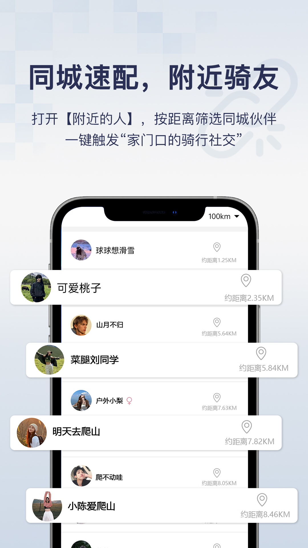 骑行帮app展示图3