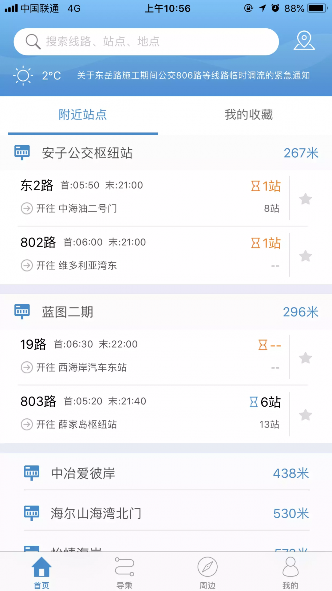 真情巴士e行展示图1