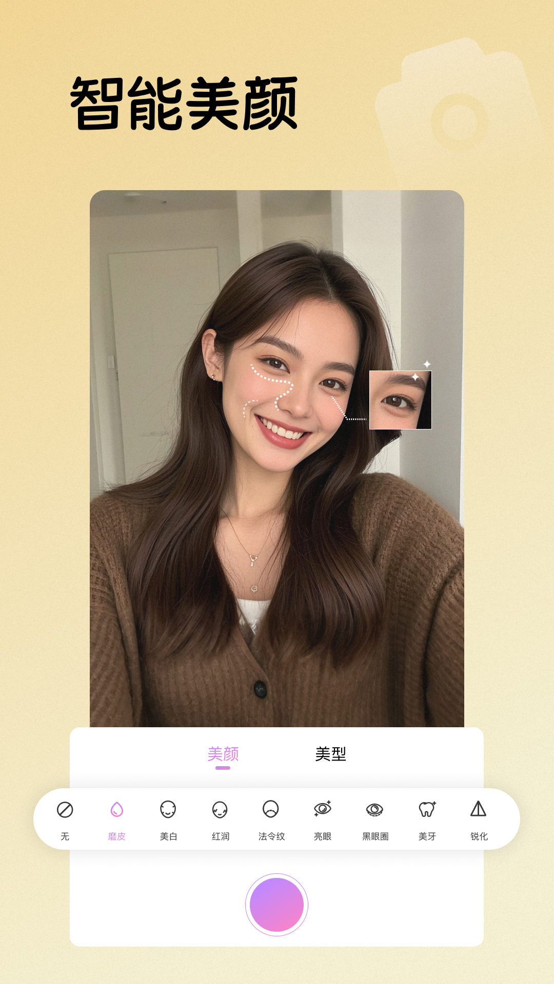 专业相机face展示图2