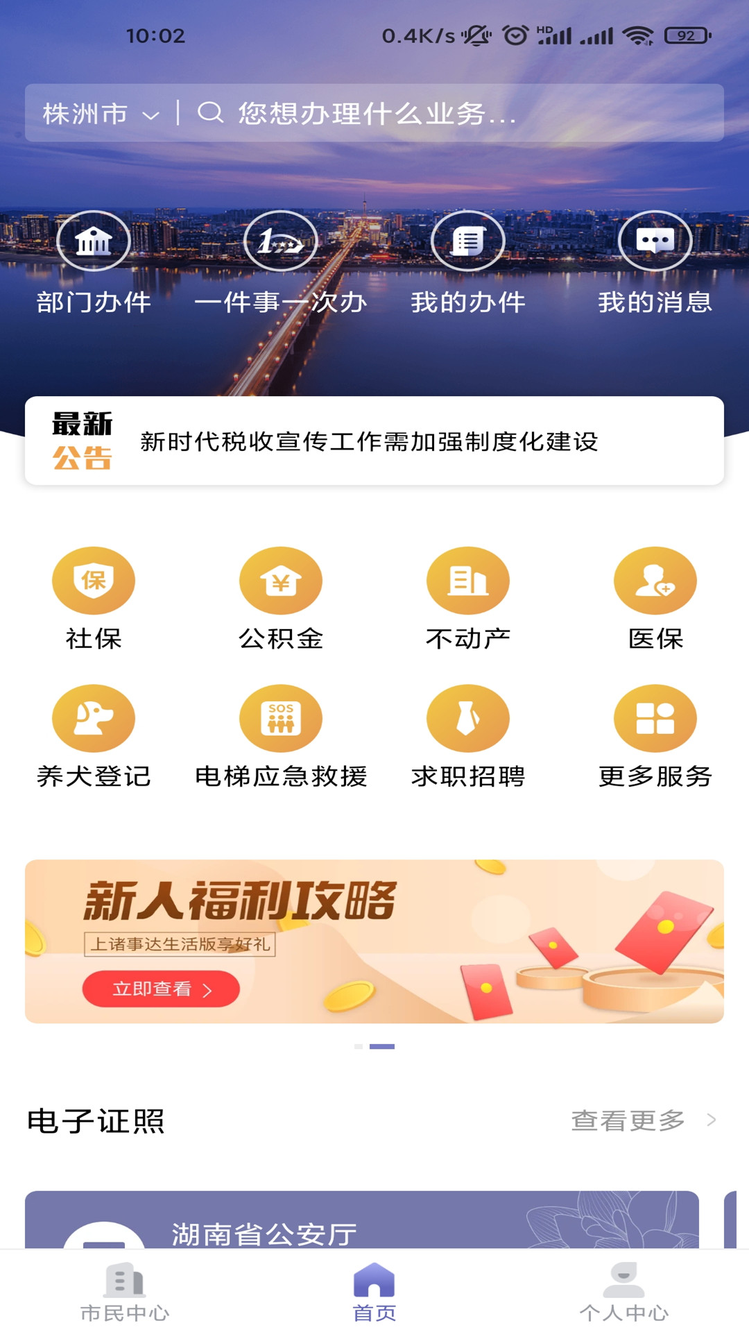 诸事达展示图2