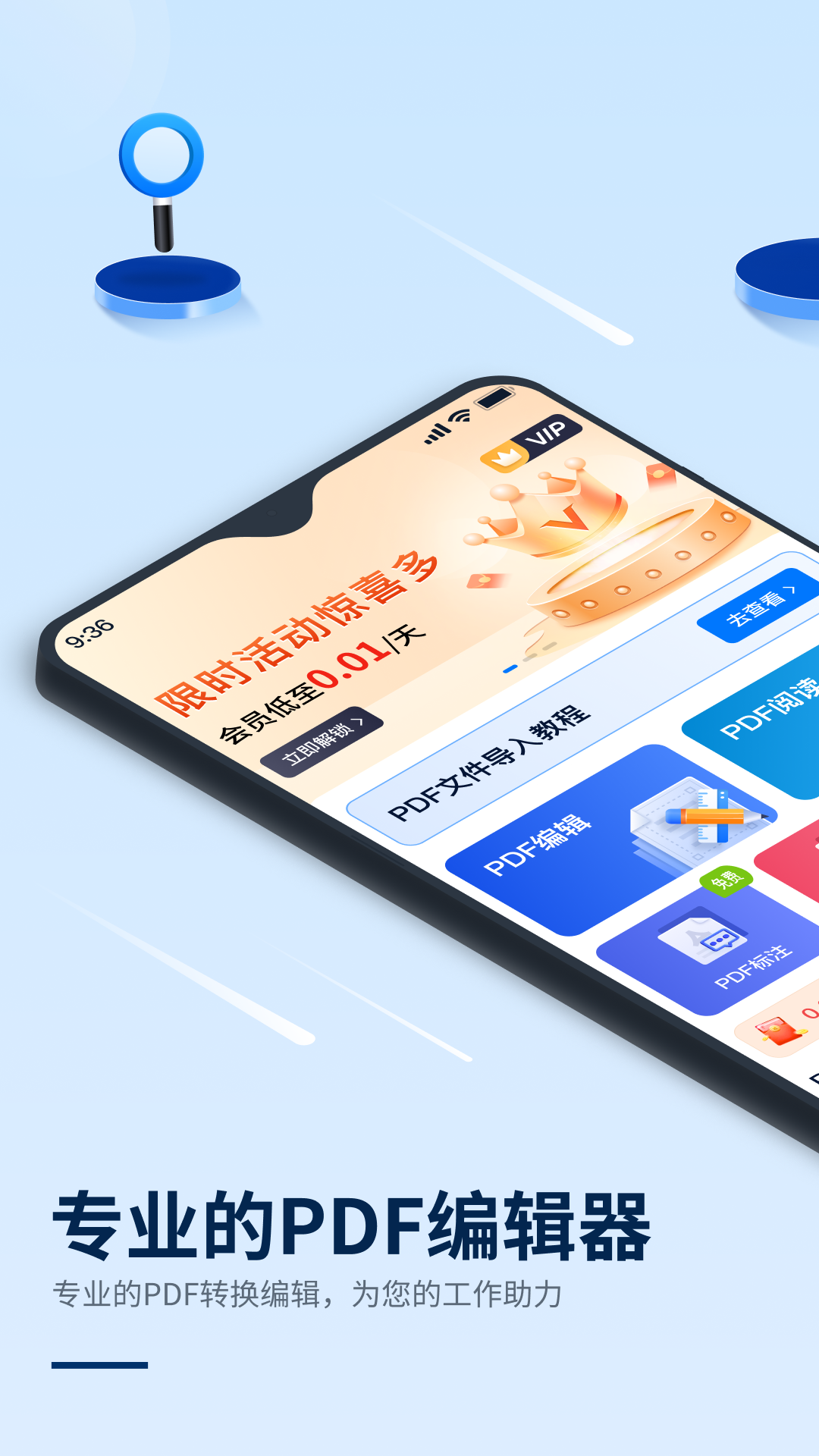 秒转PDF转换器展示图1