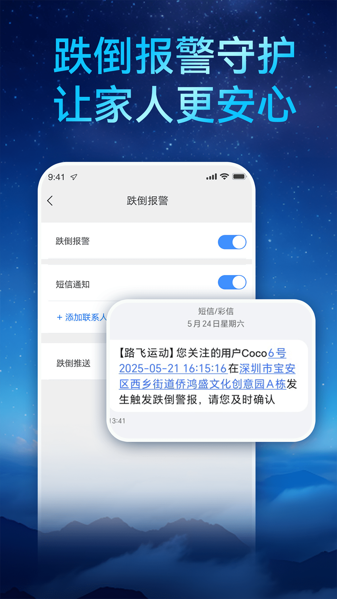 路飞运动app展示图4
