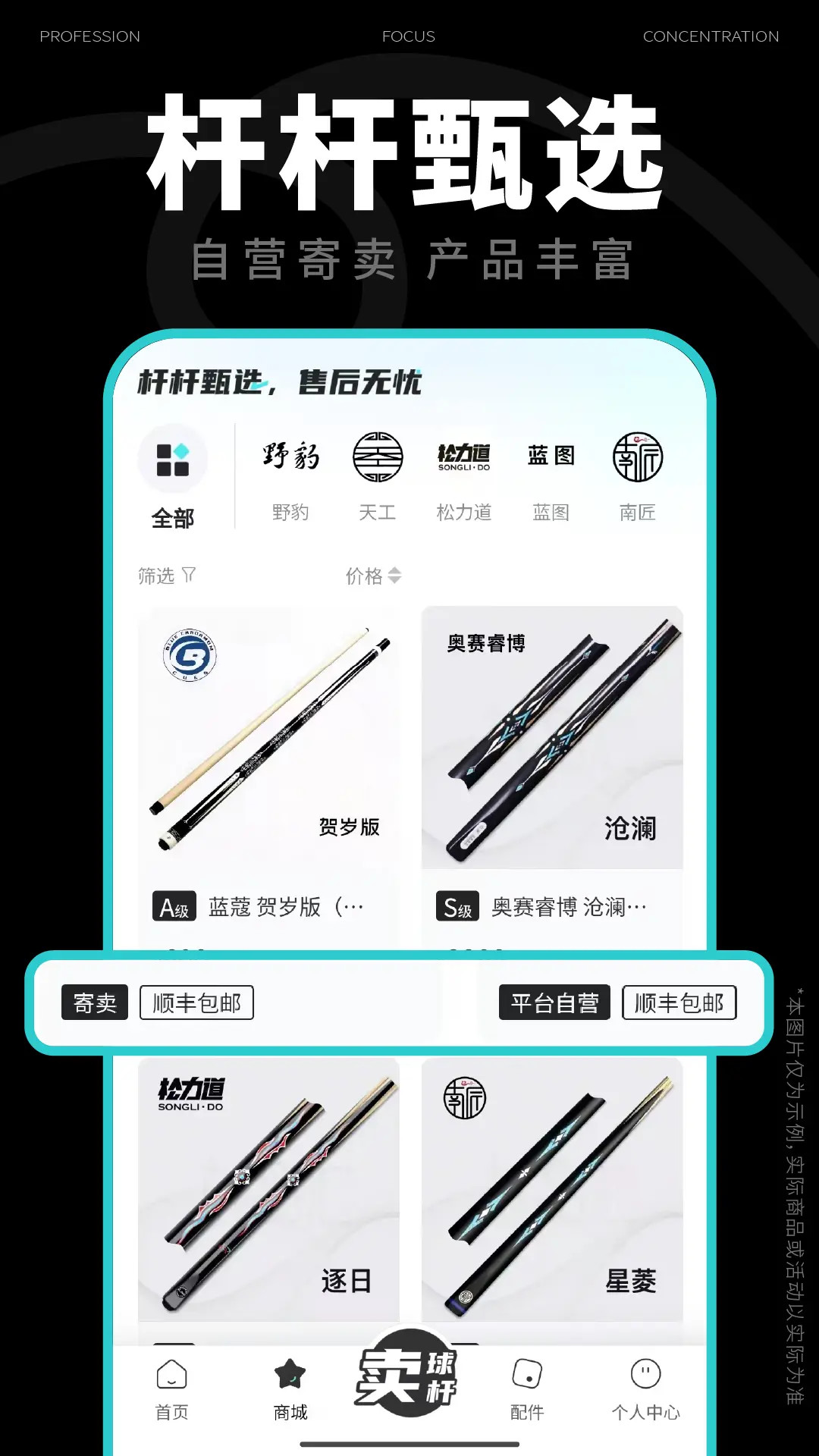 杆品汇app展示图3