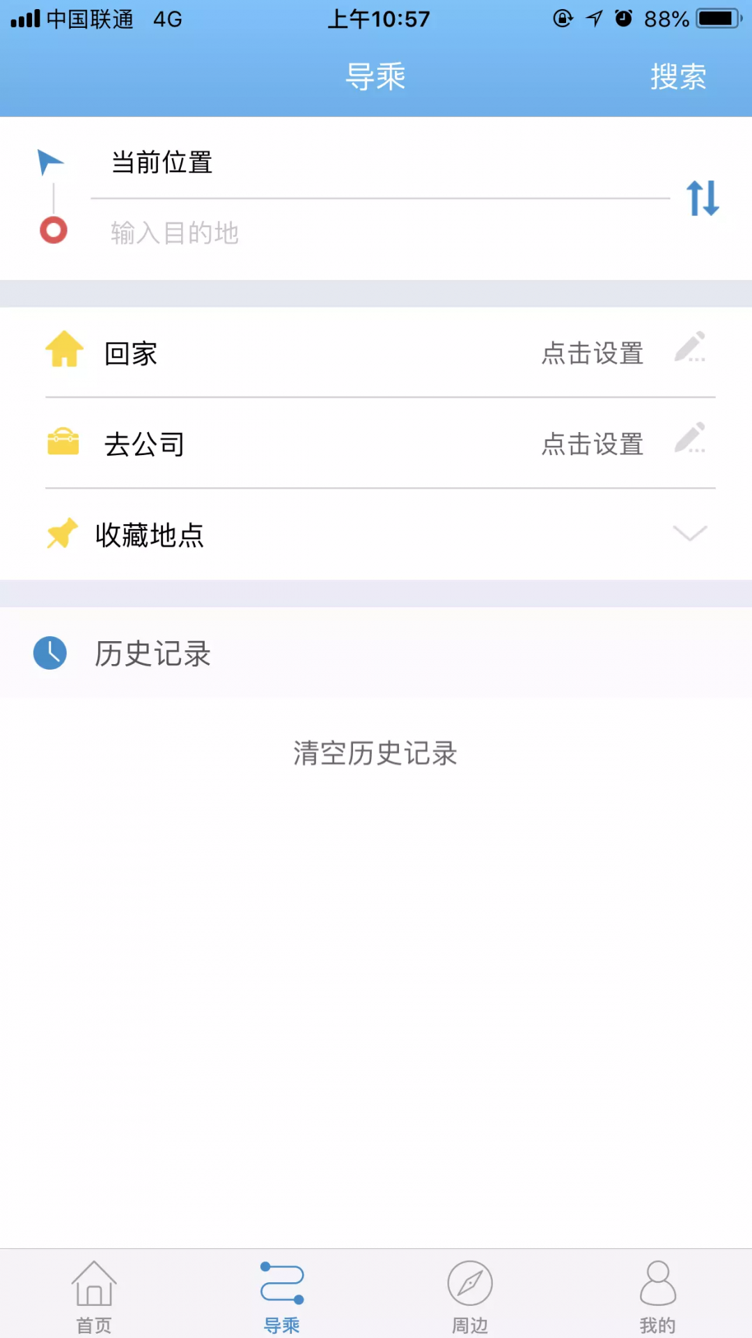 真情巴士e行展示图2