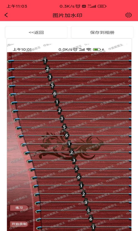 作图截图王展示图3