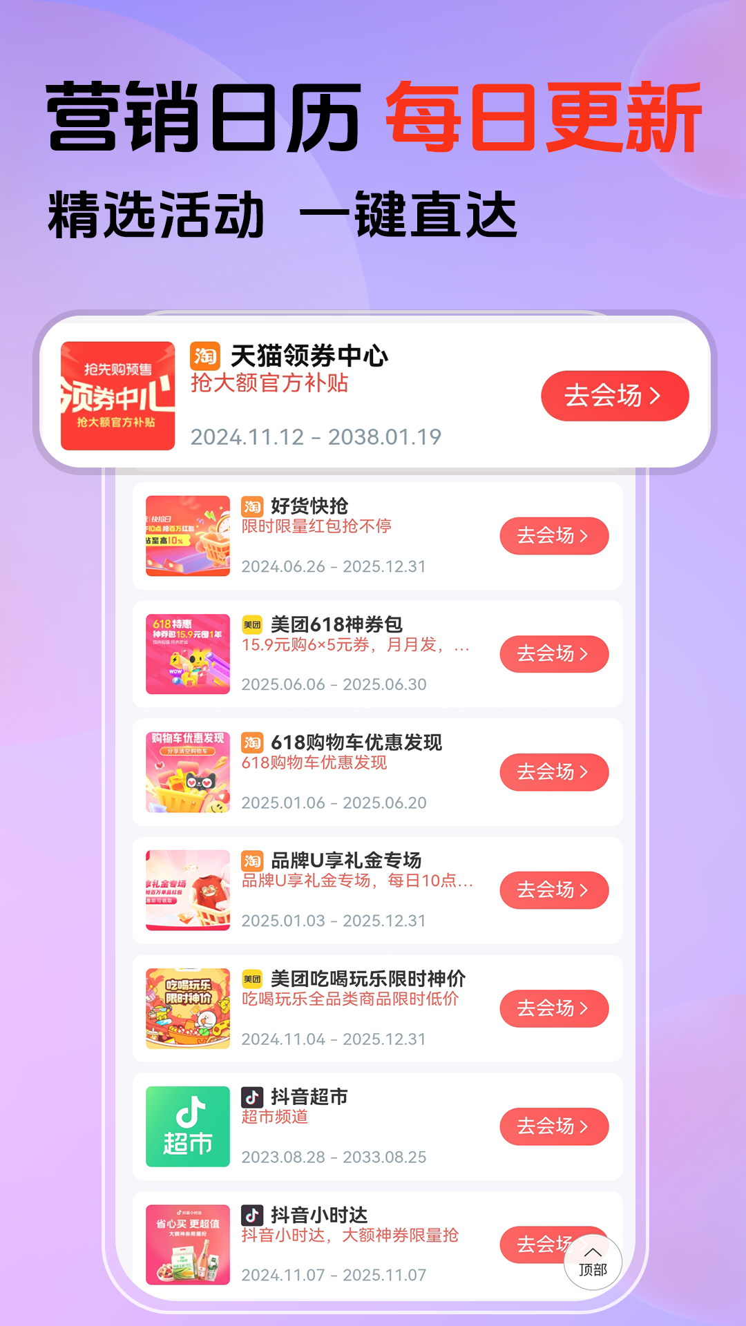 花美折app展示图4
