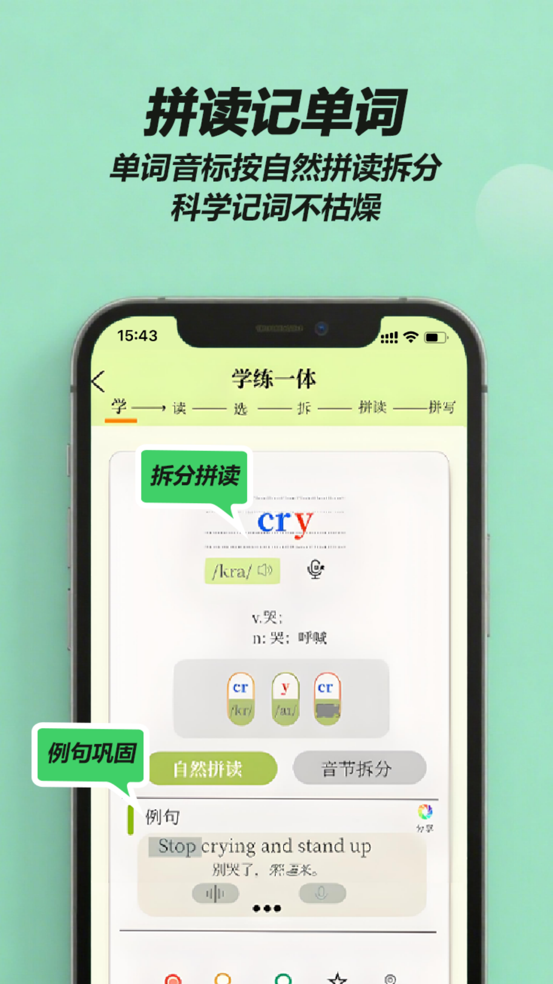 来咚单词展示图1