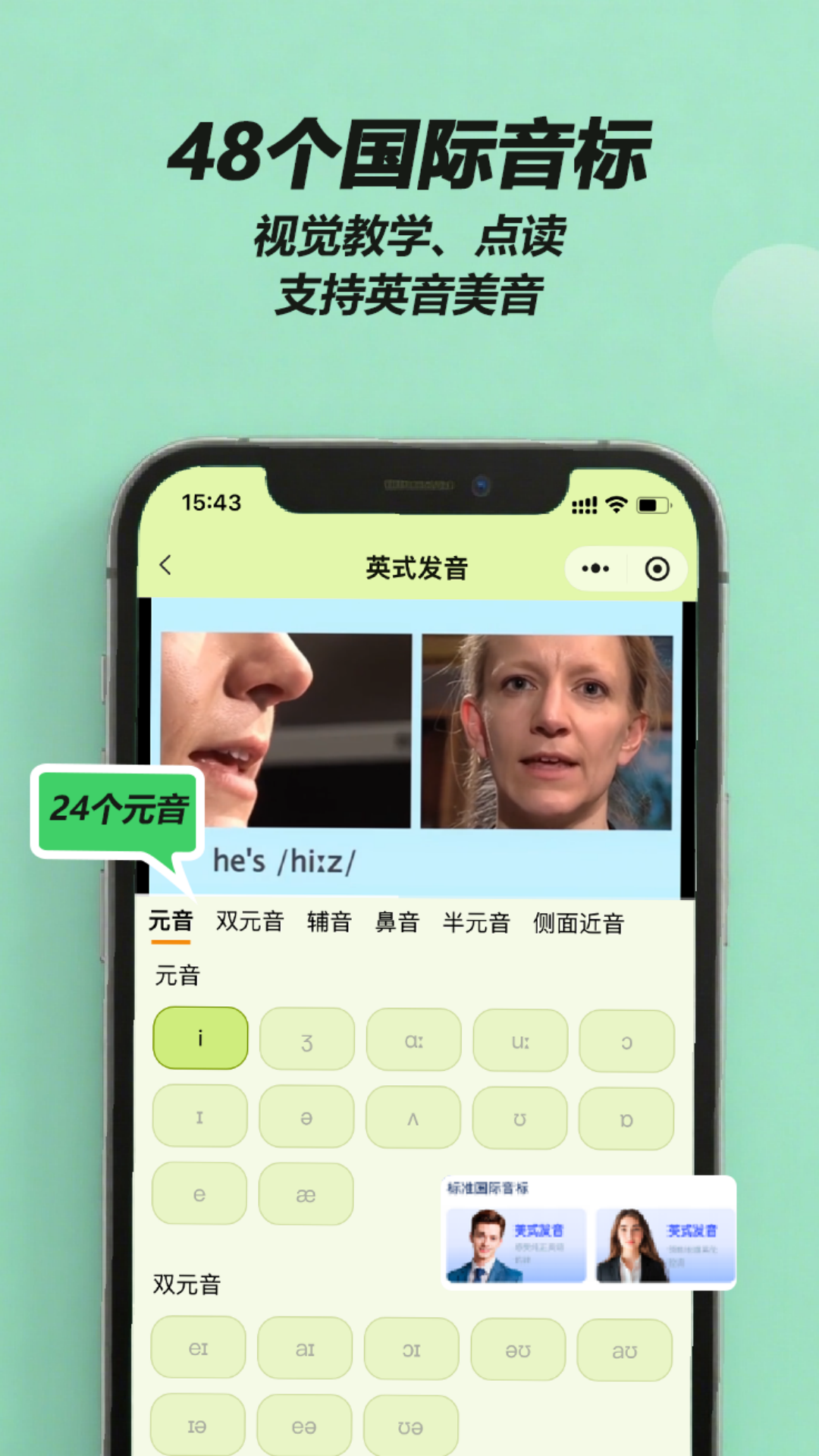 来咚单词展示图2