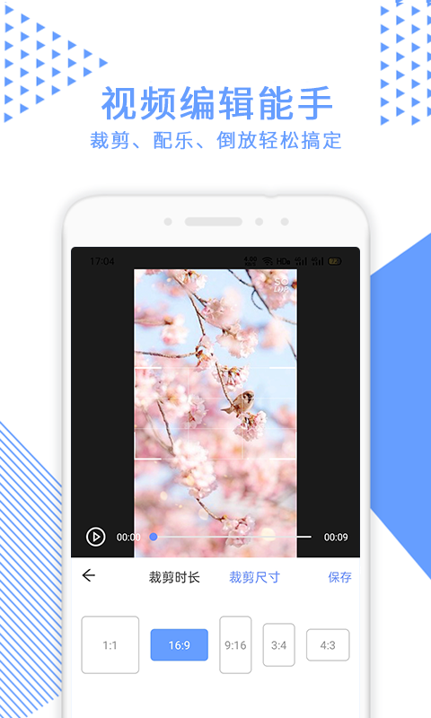 音视频裁剪大师展示图4