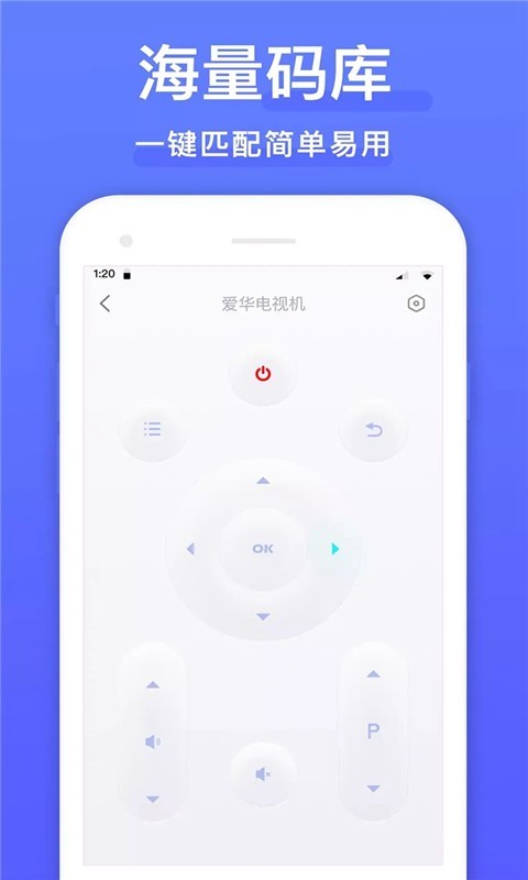 手机空调万能遥控器+展示图4