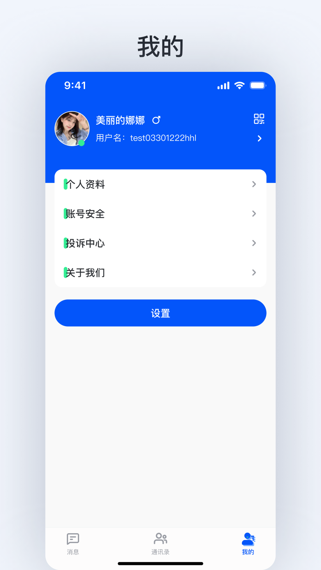拓语app展示图3