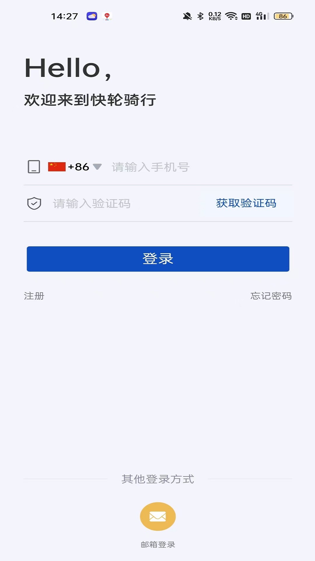快轮骑行展示图1