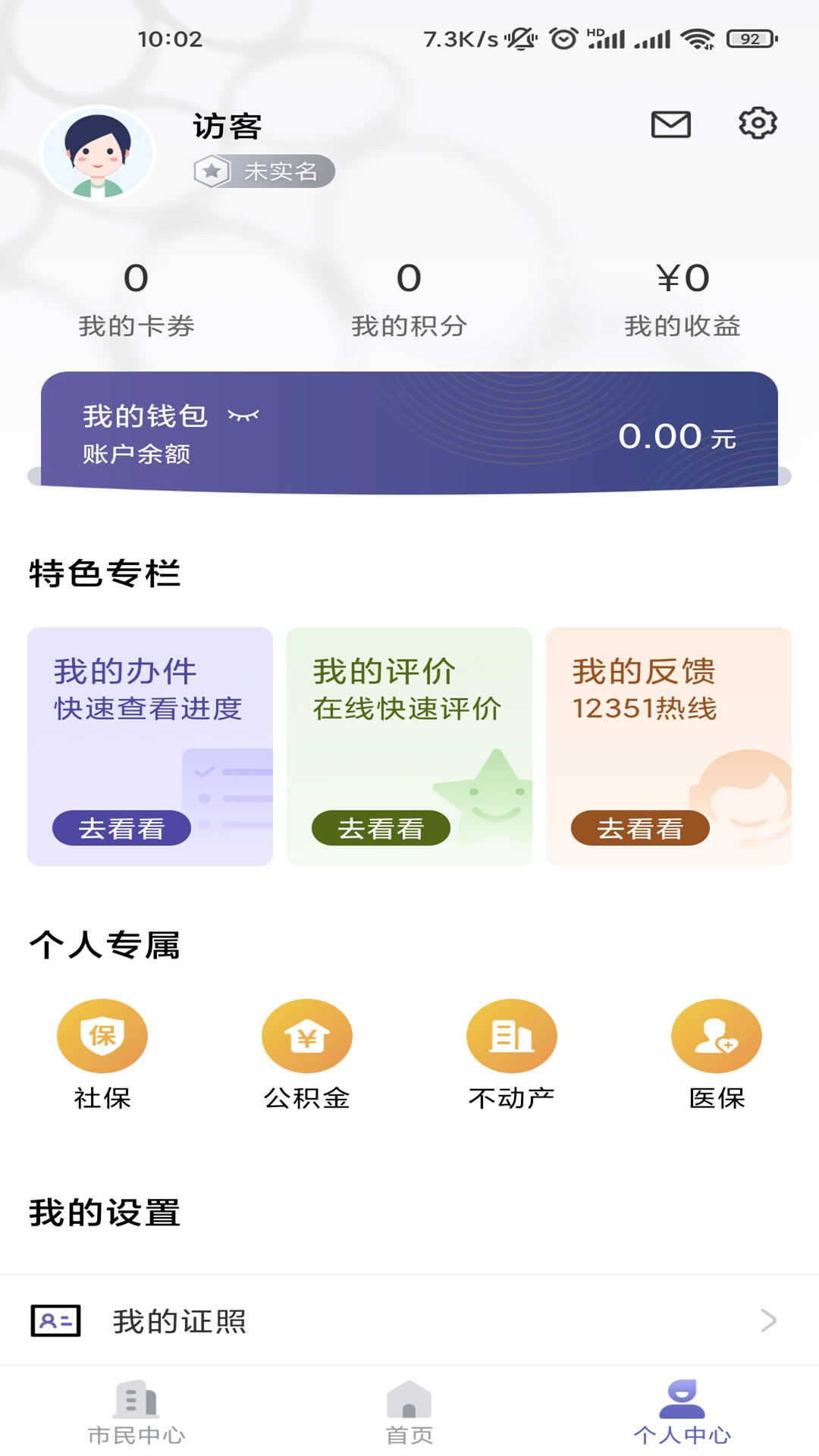 诸事达展示图3