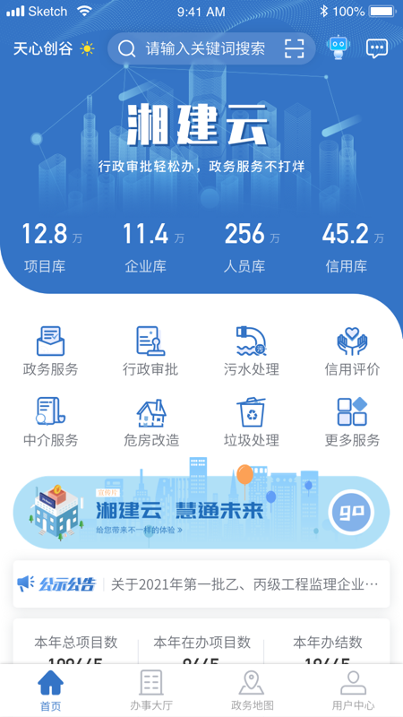湘建云展示图1