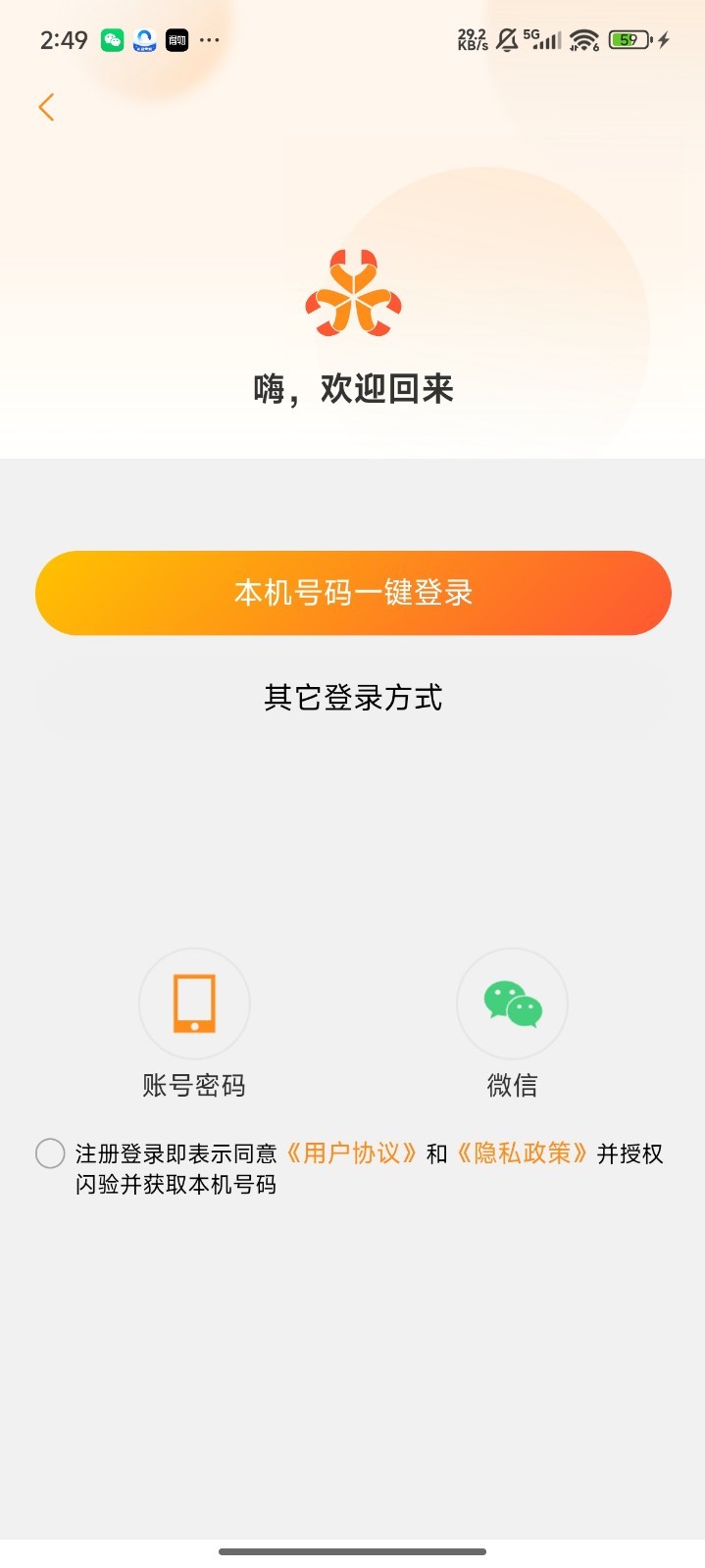 召唤鲁班app展示图1