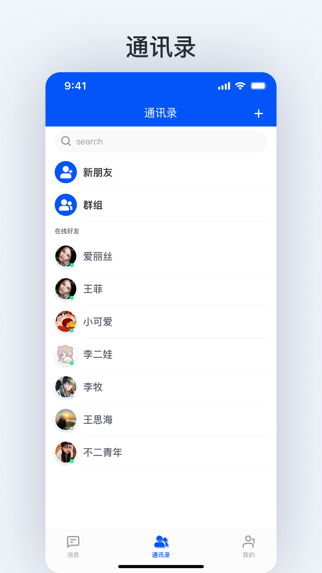 拓语app展示图2