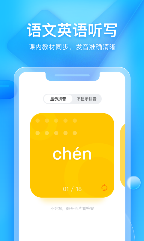 大力家长展示图4