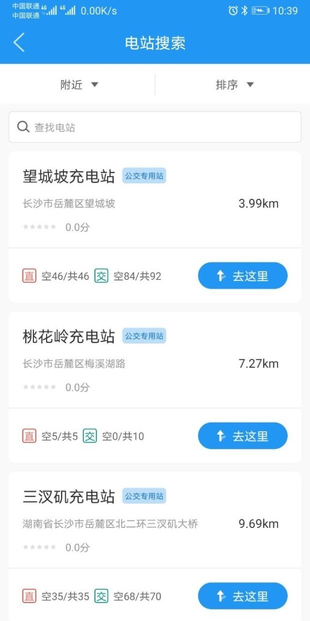 湘行能源展示图3