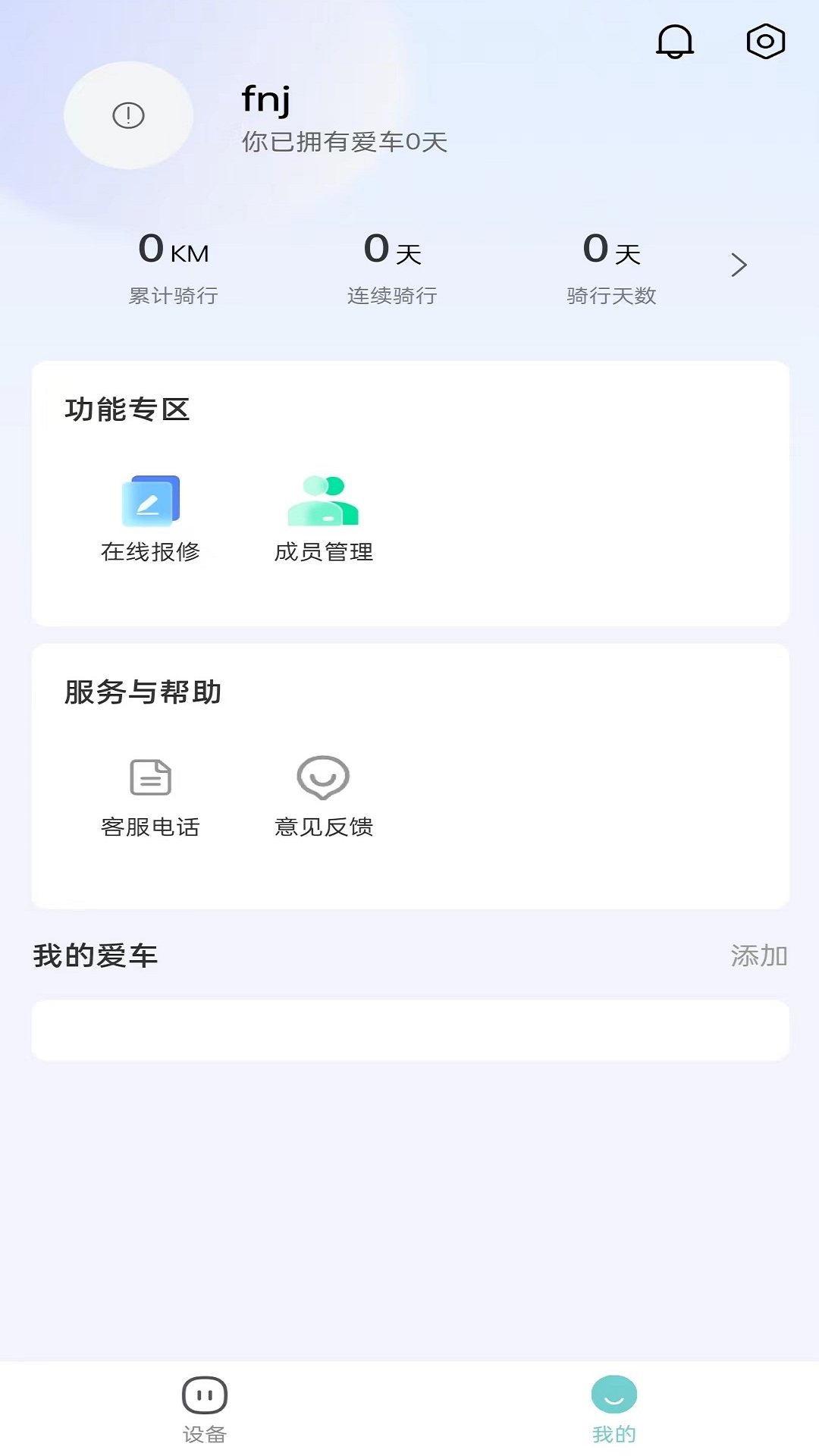 快轮骑行展示图4