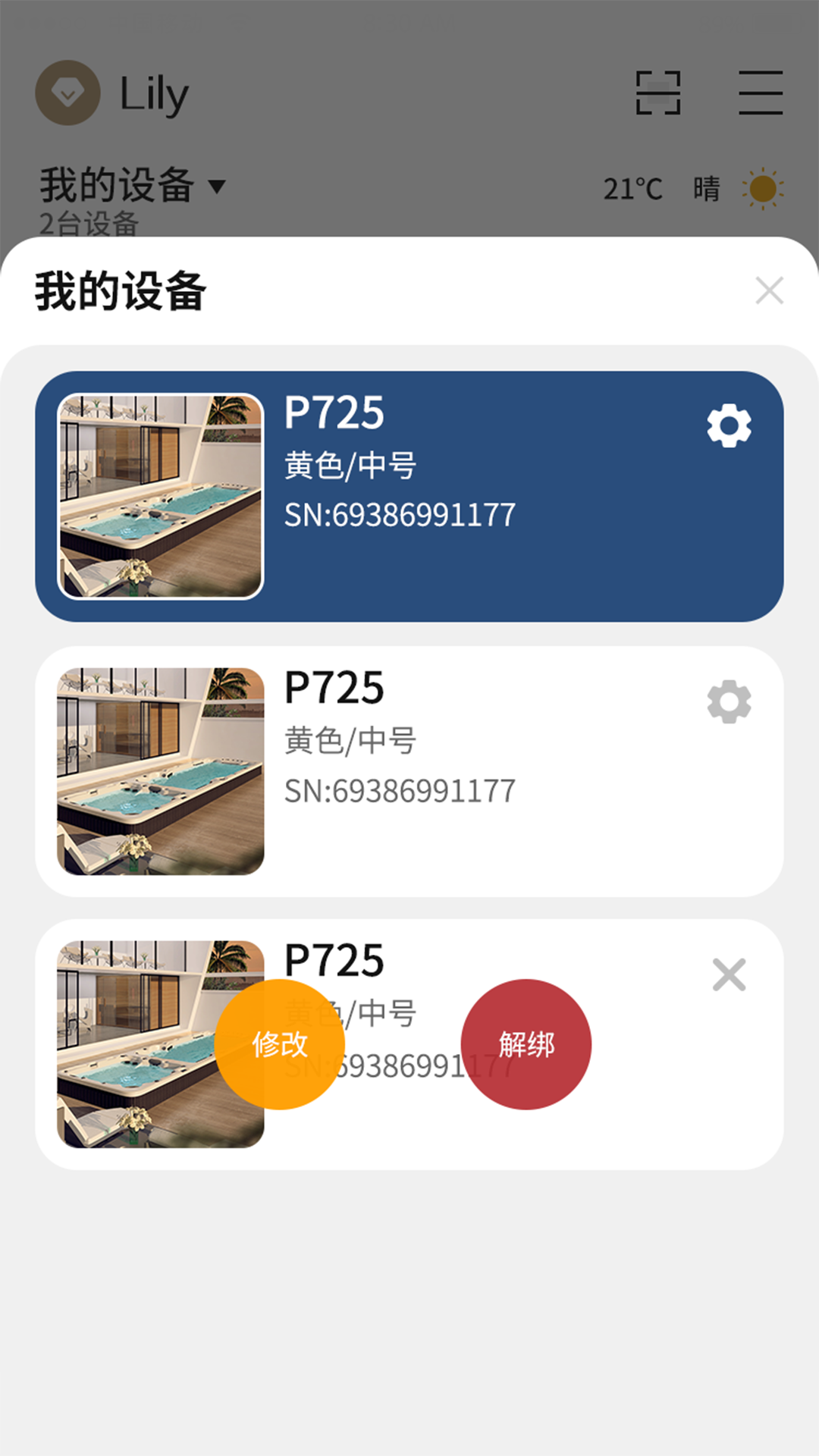 帕纳佳世app展示图3