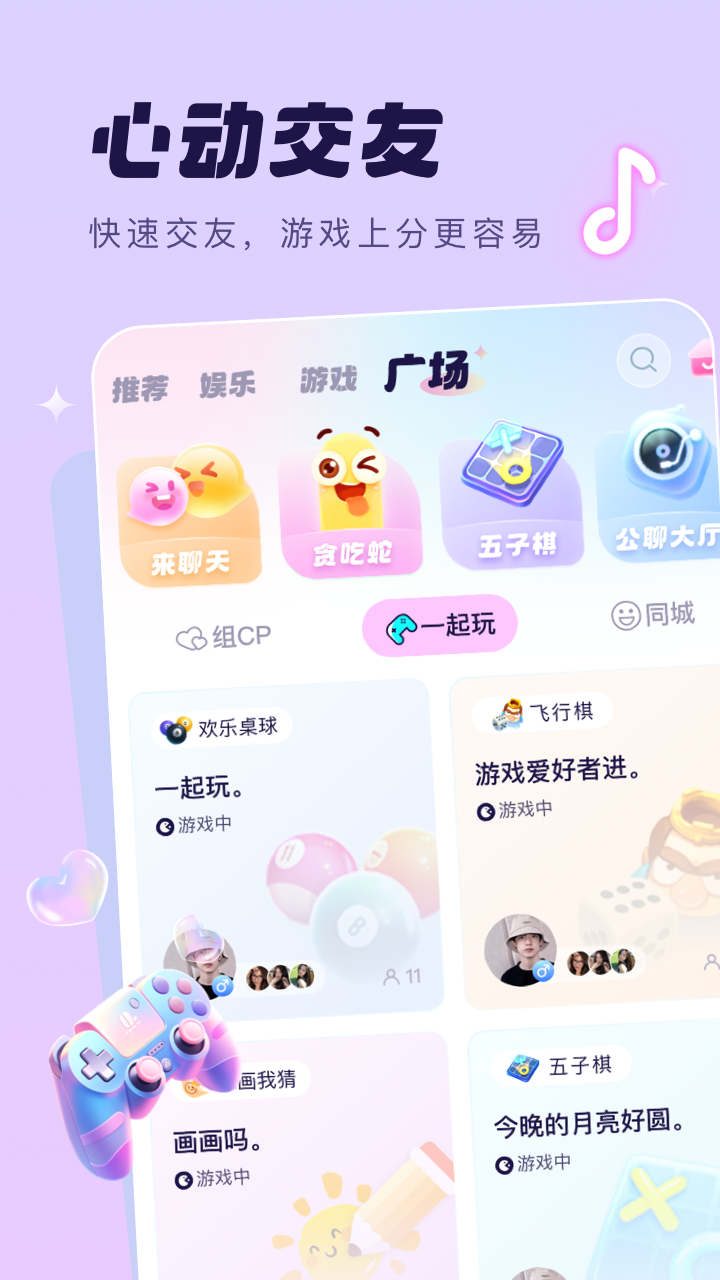 梦音星球展示图3